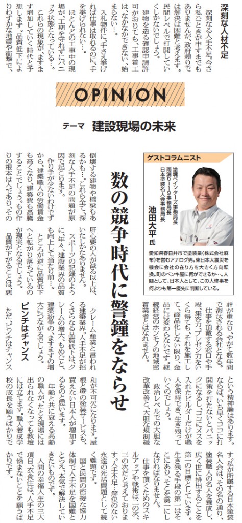 数の戦争時代に競輪を鳴らせ