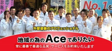 株式会社 エース 株式会社 エース