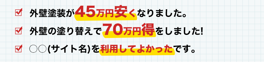 魅力的な文言の数々