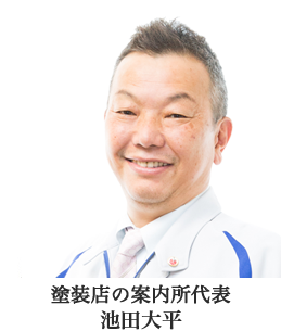 JPM代表 池田大平 JPM代表 池田大平