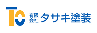 有限会社タサキ塗装