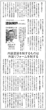 内装塗装を制する者は外装リフォームを制する