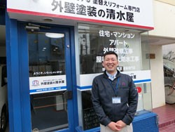 specialist_57 外壁塗装の清水屋