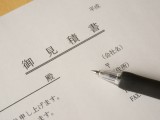 【必見！】外壁塗装の見積りをとる際に知っておきたい8つのポイント